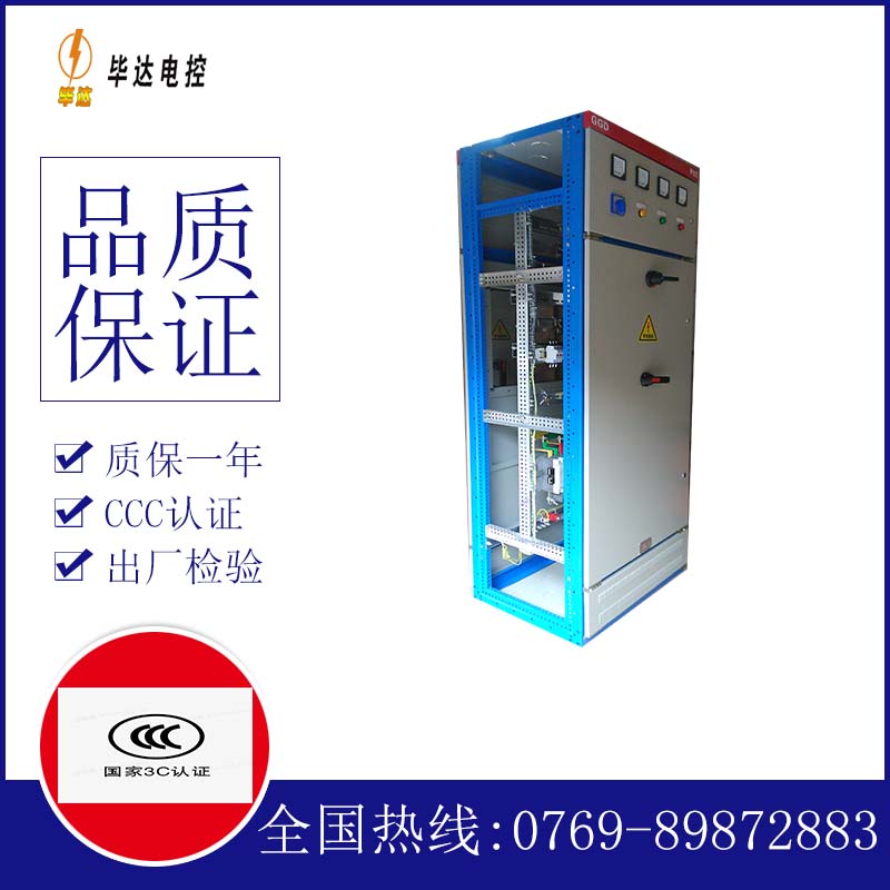 乐东GGD固定式开关柜
