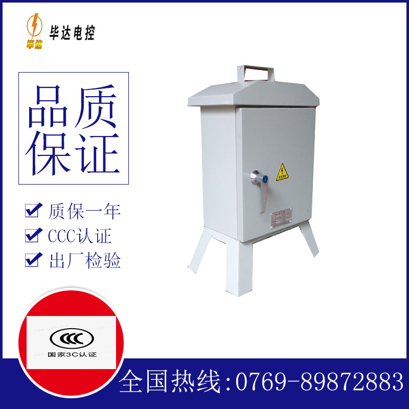乐东临时配电箱